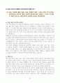 [고득점] 2025년 취업별 자기소개서 합격 샘플 35페이지