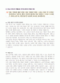 [고득점] 2025년 취업별 자기소개서 합격 샘플 37페이지