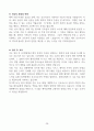 [고득점] 2025년 취업별 자기소개서 합격 샘플 38페이지