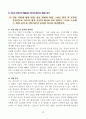[고득점] 2025년 취업별 자기소개서 합격 샘플 39페이지