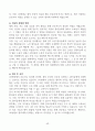 [고득점] 2025년 취업별 자기소개서 합격 샘플 40페이지