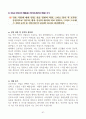 [고득점] 2025년 취업별 자기소개서 합격 샘플 41페이지