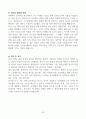 [고득점] 2025년 취업별 자기소개서 합격 샘플 42페이지