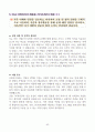 [고득점] 2025년 취업별 자기소개서 합격 샘플 43페이지