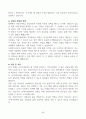 [고득점] 2025년 취업별 자기소개서 합격 샘플 46페이지