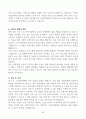 [고득점] 2025년 취업별 자기소개서 합격 샘플 48페이지