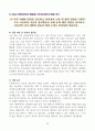 [고득점] 2025년 취업별 자기소개서 합격 샘플 49페이지