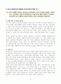 [고득점] 2025년 취업별 자기소개서 합격 샘플 51페이지