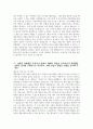 한국철도공사 자기소개서 - 2025년 상반기 한국철도공사 채용형인턴 사무영업 자소서 합격예문 한국철도공사 채용형인턴 사무영업 자기소개서 한국철도공사 자소서 코레일 자소서 4페이지