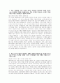 한국철도공사 자기소개서) 2025년 상반기 한국철도공사 채용형인턴 차량 자소서 합격예문 한국철도공사 채용형인턴 차량 자기소개서 코레일 자기소개서 한국철도공사 자소서 3페이지