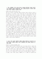 (한국철도공사 자소서) 2025년 상반기 한국철도공사 채용형인턴 토목 자기소개서 합격예문 한국철도공사 채용형인턴 토목 자소서 코레일 자소서 한국철도공사 자기소개서 3페이지