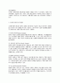 지역사회복지의 실천현장을 분류하여 설명하고 사회복지정책 형성과정과 사회복지정책 분석방법에 대해 본인의 의견을 서술하시오 5페이지