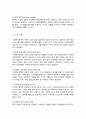 지역사회복지의 실천현장을 분류하여 설명하고 사회복지정책 형성과정과 사회복지정책 분석방법에 대해 본인의 의견을 서술하시오 6페이지