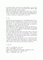 지역사회복지의 실천현장을 분류하여 설명하고 사회복지정책 형성과정과 사회복지정책 분석방법에 대해 본인의 의견을 서술하시오 7페이지