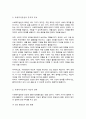(A+)사회복지실천에 대한 다양한 분류와 정의들을 설명한 후 사회복지실천의 목적 목표 이념 철학에 대해 서술하시오 3페이지