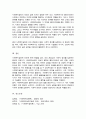 (A+)사회복지실천에 대한 다양한 분류와 정의들을 설명한 후 사회복지실천의 목적 목표 이념 철학에 대해 서술하시오 5페이지