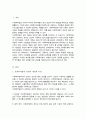 (A+)사회복지법의 권리의 개념과 특성을 바탕으로 인권의 개념과 사회적 기본권을 기술하고 사회복지수급권을 분류한 후 권리구제에 대해 서술하시오 2페이지