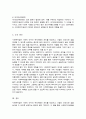 (A+)사회복지법의 권리의 개념과 특성을 바탕으로 인권의 개념과 사회적 기본권을 기술하고 사회복지수급권을 분류한 후 권리구제에 대해 서술하시오 6페이지