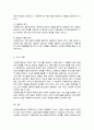 (A+)사회복지실천과 실천기술의 개념을 정의하고 사회복지실천의 목적과 목표를 구분하여 사회복지실천의 기본원칙을 설명하시오 4페이지