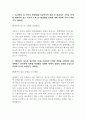 동국제약_설비 최종 합격 자기소개서 (전문가 작성본) 2페이지