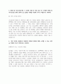 동국제약_설비 최종 합격 자기소개서 (전문가 작성본) 3페이지