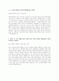 쿠팡_CL 최종 합격 자기소개서 (전문가 작성본) 2페이지