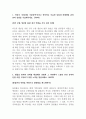 현대자동차 촉탁계약직_생산직 최종 합격 자기소개서 (전문가 작성본) 2페이지