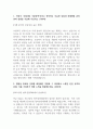 현대자동차 촉탁계약직_생산직 최종 합격 자기소개서 (전문가 작성본) 2페이지