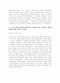 현대자동차 촉탁계약직_생산직 최종 합격 자기소개서 (전문가 작성본) 3페이지