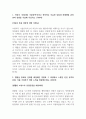 현대자동차 촉탁계약직_생산직 최종 합격 자기소개서 (전문가 작성본) 2페이지