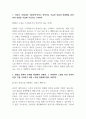 현대자동차 촉탁계약직_생산직 최종 합격 자기소개서 (전문가 작성본) 2페이지