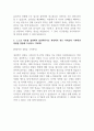 현대자동차 촉탁계약직_생산직 최종 합격 자기소개서 (전문가 작성본) 3페이지