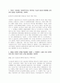 현대자동차 촉탁계약직_생산직 최종 합격 자기소개서 (전문가 작성본) 2페이지