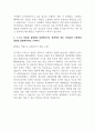현대자동차 촉탁계약직_생산직 최종 합격 자기소개서 (전문가 작성본) 3페이지