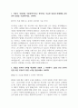 현대자동차 촉탁계약직_생산직 최종 합격 자기소개서 (전문가 작성본) 2페이지