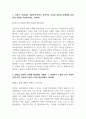 현대자동차 촉탁계약직_생산직 최종 합격 자기소개서 (전문가 작성본) 2페이지