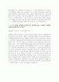현대자동차 촉탁계약직_생산직 최종 합격 자기소개서 (전문가 작성본) 3페이지
