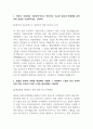 현대자동차 촉탁계약직_생산직 최종 합격 자기소개서 (전문가 작성본) 2페이지