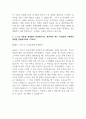 현대자동차 촉탁계약직_생산직 최종 합격 자기소개서 (전문가 작성본) 3페이지