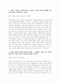 현대자동차 촉탁계약직_생산직 최종 합격 자기소개서 (전문가 작성본) 2페이지