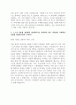 현대자동차 촉탁계약직_생산직 최종 합격 자기소개서 (전문가 작성본) 3페이지
