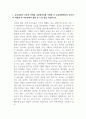 간호학_다큐멘터리 보고 내용 작성 2페이지