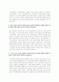간호학_다큐멘터리 보고 내용 작성 3페이지