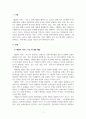 감상문_영화 태양의 서커스 카쇼를 보고 감상문을 작성하시오 3페이지