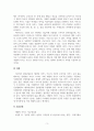 감상문_영화 태양의 서커스 카쇼를 보고 감상문을 작성하시오 5페이지