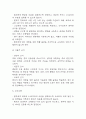 [부동과 관련된 변비 간호과정] 부동과 관련된 변비 간호진단 간호과정 5페이지