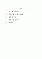 고전읽기_멋진 신세계_저자 올더스 헉슬리 2페이지
