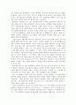 고전읽기_멋진 신세계_저자 올더스 헉슬리 4페이지