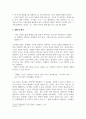 고전읽기_멋진 신세계_저자 올더스 헉슬리 5페이지