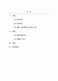 글쓰기_조조래빗이라는 영화를 보고 인용자료와 비교하는 보고서 작성하시오 2페이지
